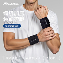 运动护腕健身女士腱鞘TFCC护腕扭伤手腕套损伤超薄男护套加压护腕