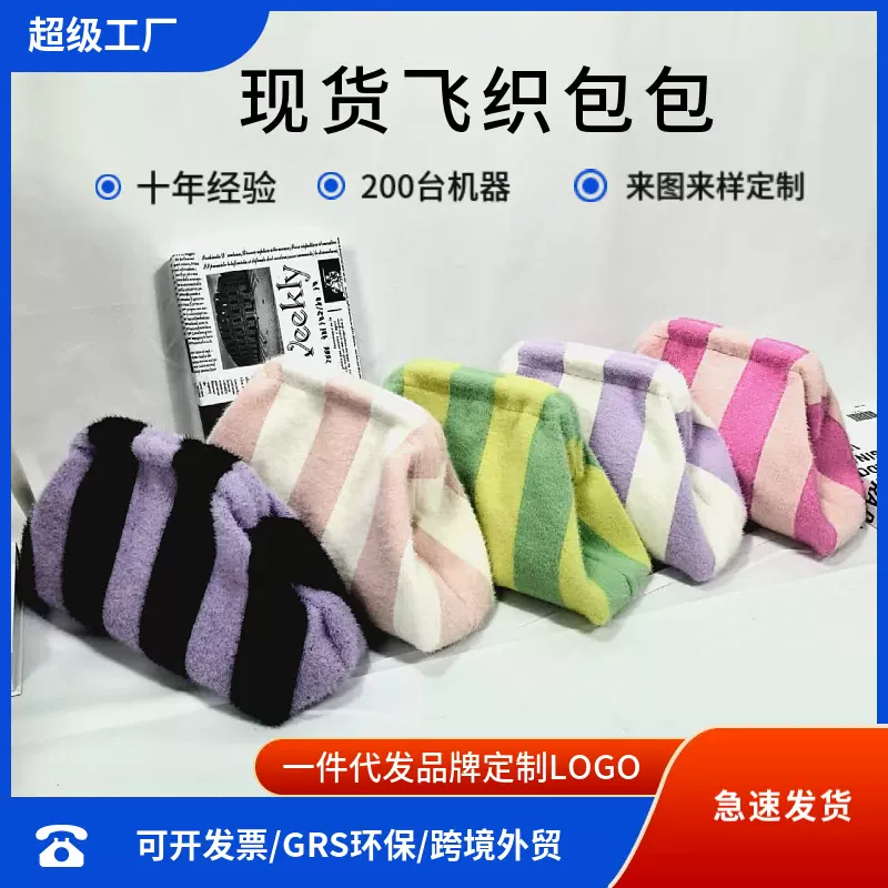 亚马逊爆款针织手拿包条纹云朵包跨境大容量包日常百搭撞色夹子包