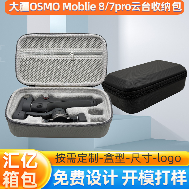 Suitable for Dji Om7P Storage Bag, Osmo Mobile 8 Storage Bag, Om7 Gimbal Stabilizer Carrying Bag