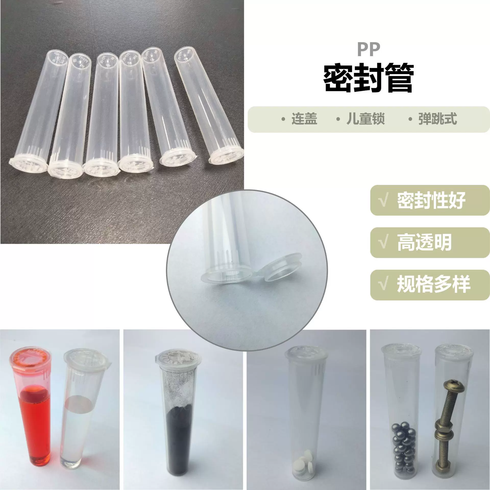 批发高透明连盖塑料管便携防潮包装管儿童锁按压弹开储存管便携式