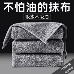 雑巾台所専用油をつけないで毛を落とさない竹炭繊維清潔布家庭用吸水タオル家事皿洗い布