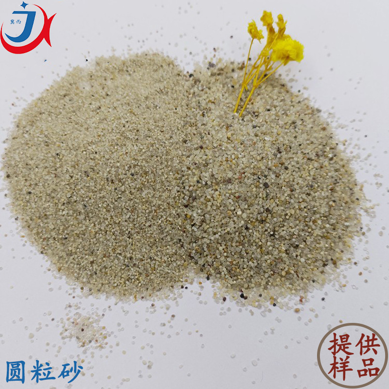 大量供应圆粒砂 水洗无尘海沙用于油田压裂支撑剂 儿童游乐场