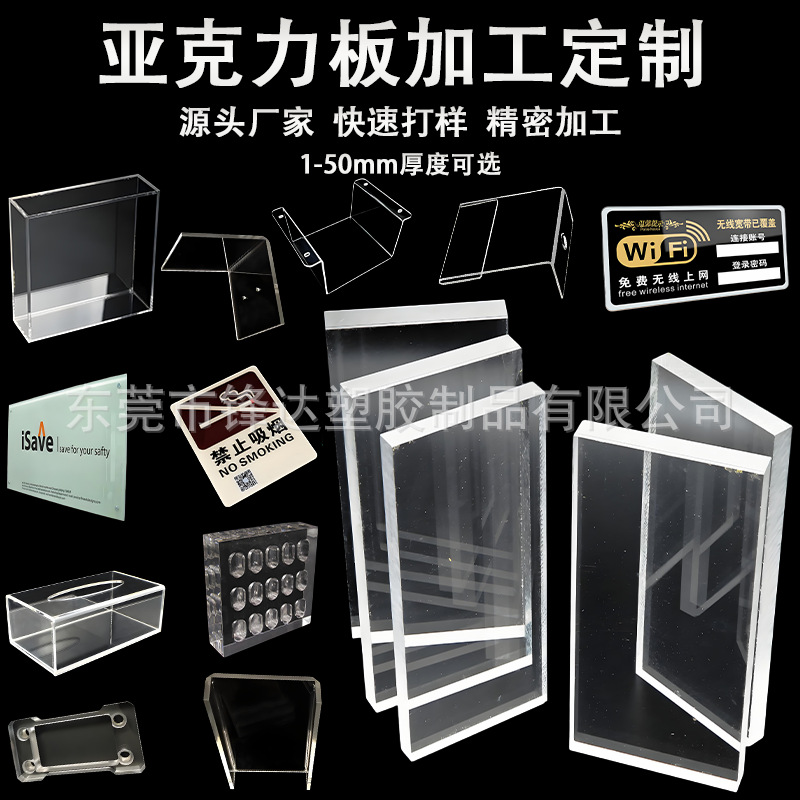 透明亚克力板折弯激光切割有机玻璃粘接展示盒标识牌uv印刷加工