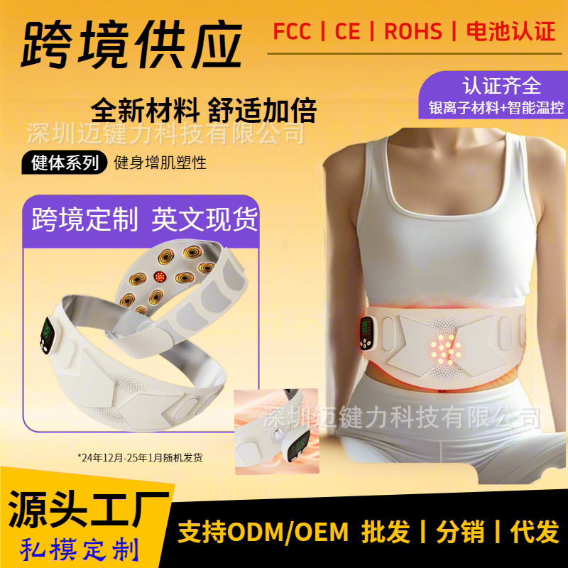 EMS腰用家庭用マッサージベルト 温熱療法 発汗促進専用腹部マッサージ器 振動シェイプツール 急速加熱|undefined