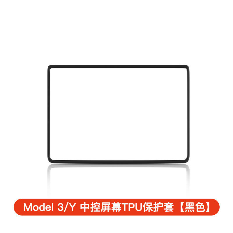 Old model y/3 central control screen protective cover [black] tpu-boxed