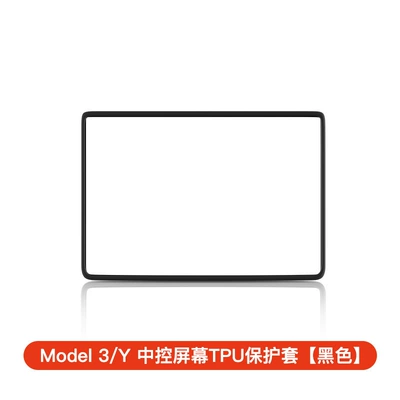 Tesla Model 3/Y/Yl Central Control | Other Automotive Interior Supplies - old-model-y3-central-control-screen-protective-cover-black-tpu-boxed