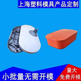 塑料模;注塑加工;其他塑料制品