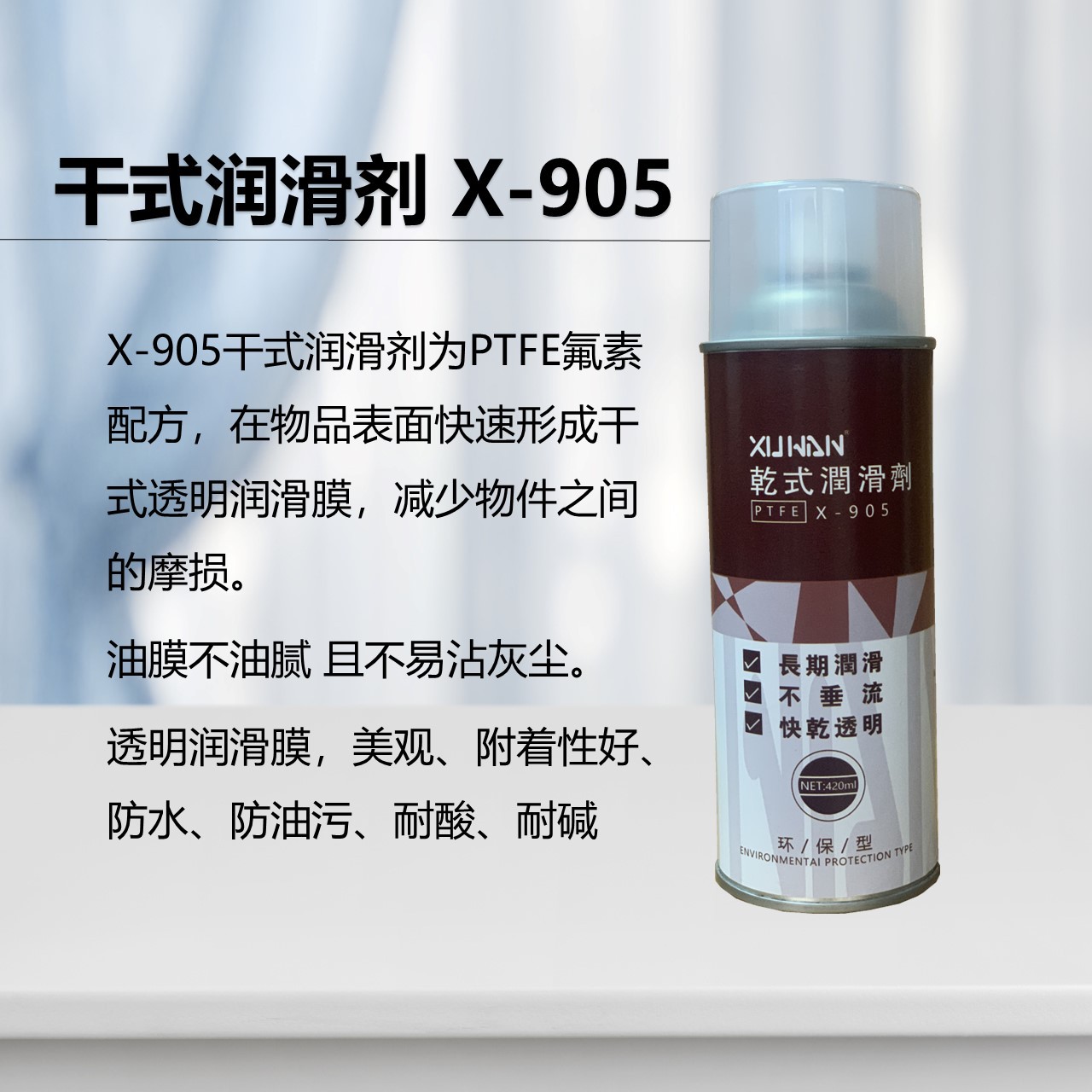 ����X-905��ʽ�󻬼�PTFE��մ���������ߵ�Ƭģ�߹轺��������