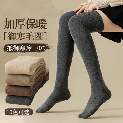 Women's Autumn and Winter Fleece-Lined Thick Warm Over-The-Knee Knee Pads Leggings Thigh-High Socks