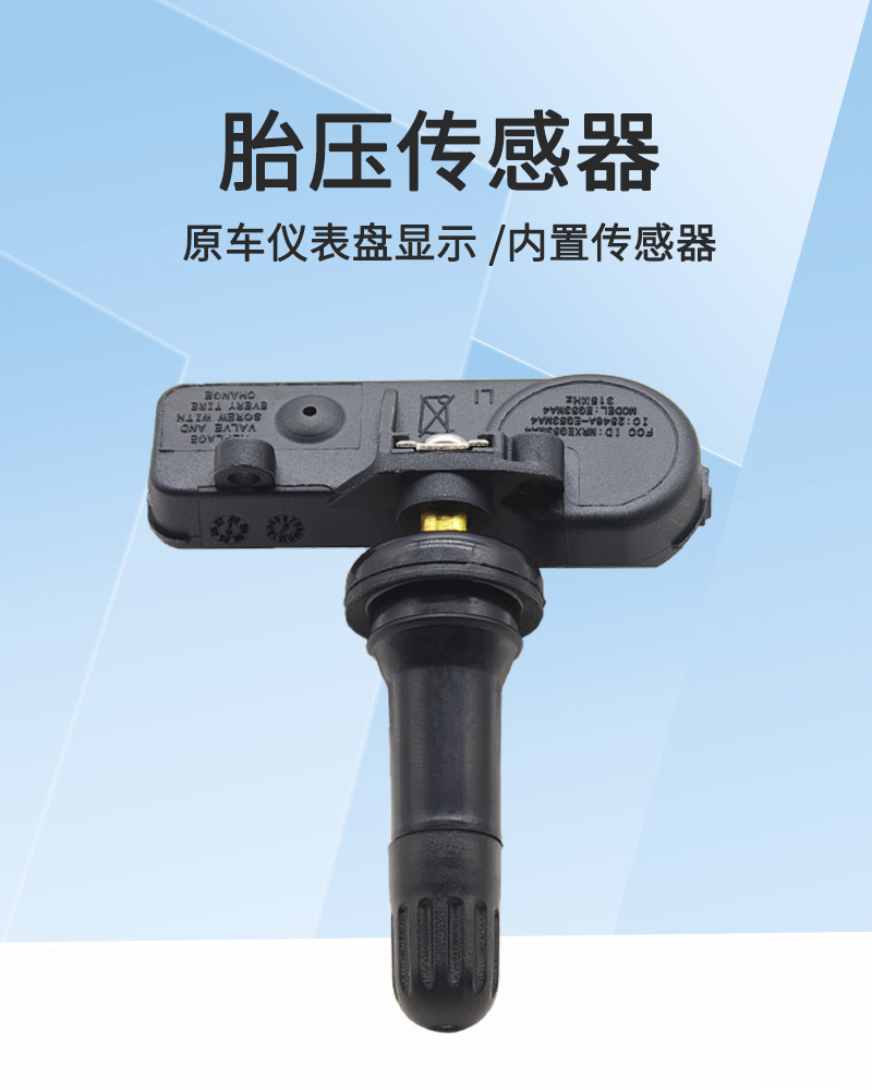 22854866, suitable for Buick Regal, Buick LaCrosse, Buick Excelle, and Chevrolet; tire pressure sensor (TPMS) accessories, wholesale, for cross-border sales
