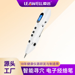 厂家批发智能电子针灸笔 辅助寻穴经络循经能量脉冲电子针灸笔