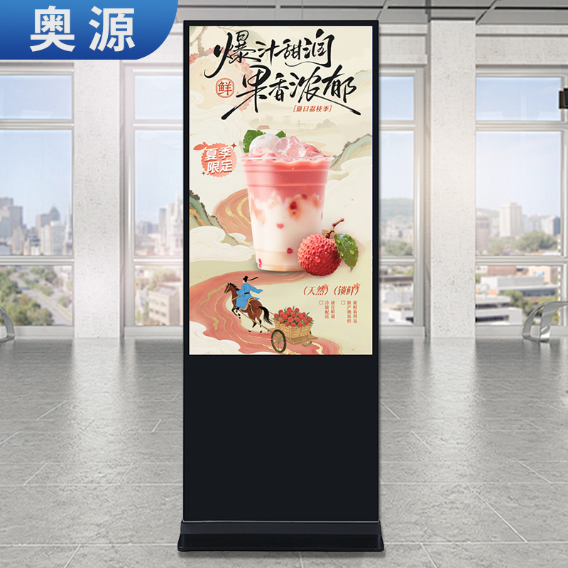 43寸55寸65寸立式广告机智能高清显示器落地式安卓网络广告显示屏