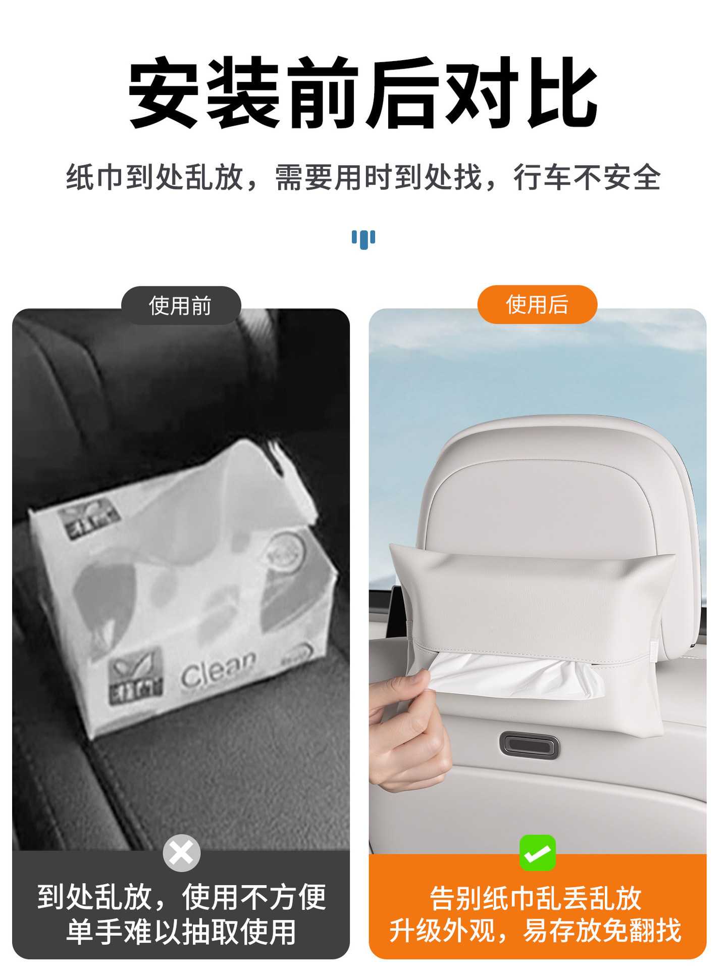 Suitable for Ideal i6i8L6L7L8L9 tissue bag, car tissue box, in-car tissue dispenser, car accessories