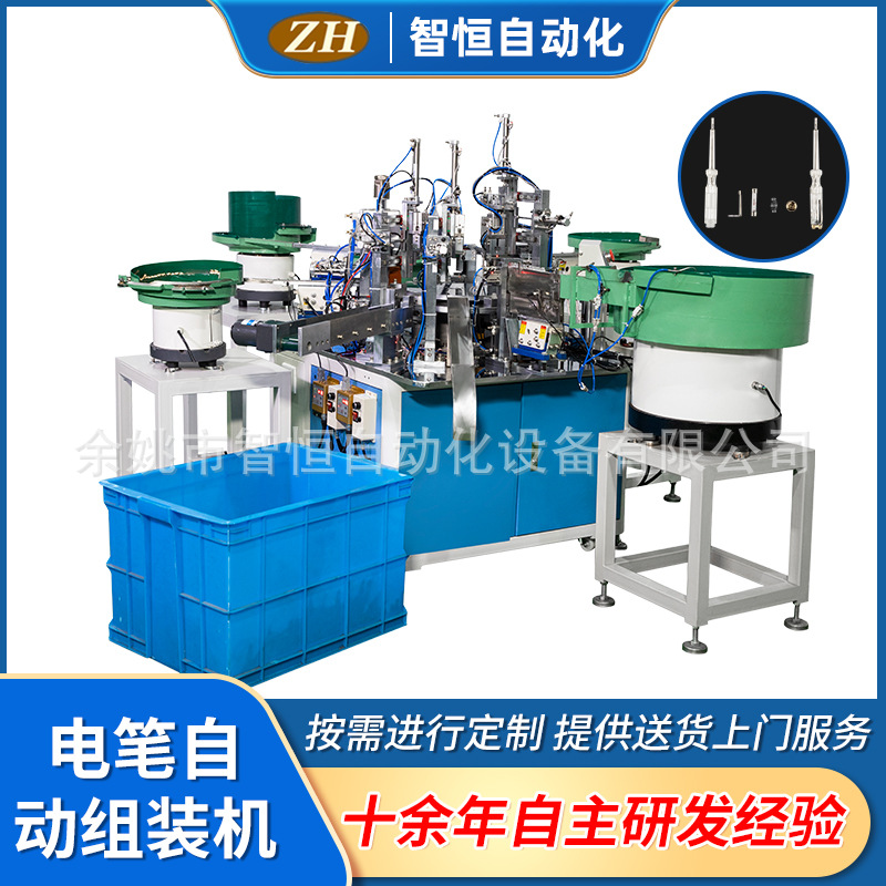 厂家供应电笔自动组装机  自动检测设备组装机