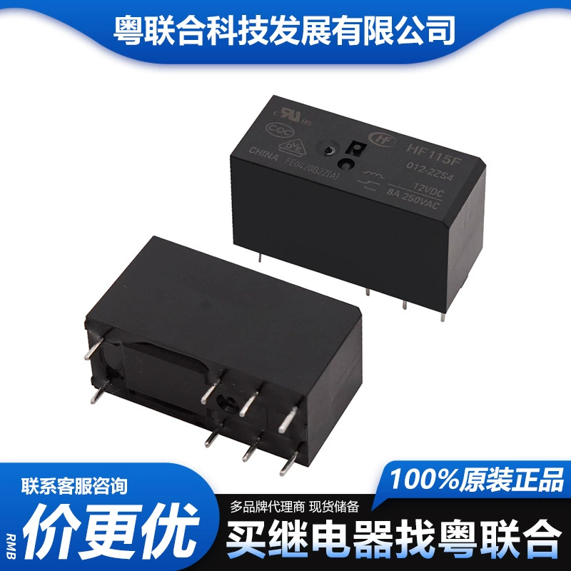 Хонгфа реле HF115F-I-012-1HS3 5V12VDC 6-контактный 16A антирезонансное реле