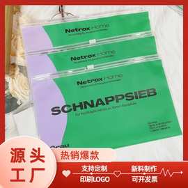 定制加厚磨砂拉链拉环自封袋衣服包装收纳袋饰品包装旅行收纳袋