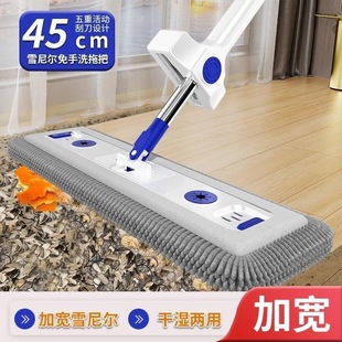 Chenille Horizontal Scraper Mop, Hands-Free Lazy Mop, Absorbent Household Floor Cleaning Replacement Cloth, Large One-Sweep Clean