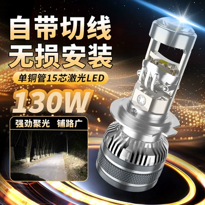 low beam lights in stock, Ön faralar