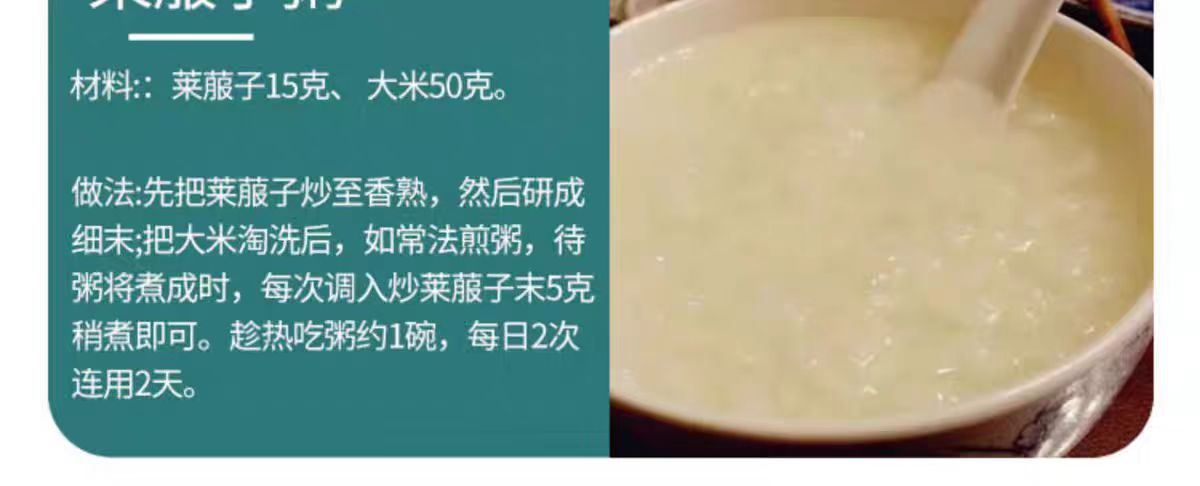 Lai Fu Zi (Semen Raphani) — Roasted Radish Seed for Herbal Tea & Decoction, 500g preparation