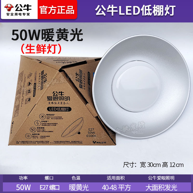 Lámpara de invernadero LED pública iluminación de almacenamiento de ganado fábrica de lámpara fresca de tornillo lámpara de minería de alta potencia LED lámpara de ahorro de energía