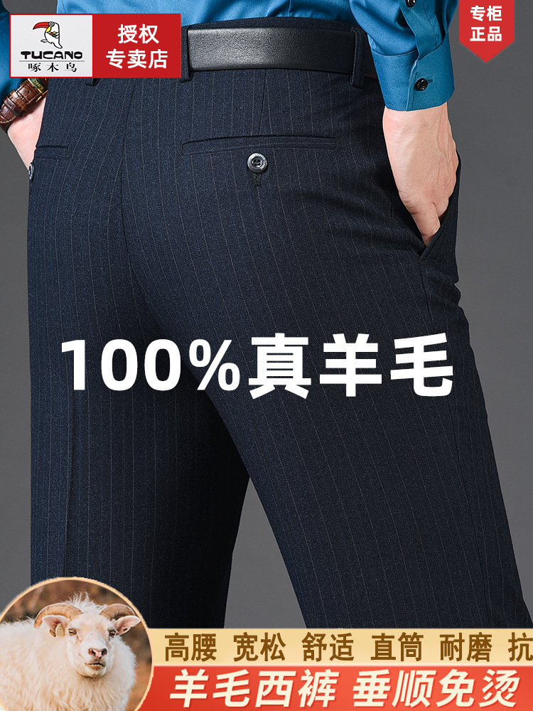 Woodpecker Middle-Aged Wool Trousers Men's Autumn and Winter Loose Straight Men's Trousers Middle-Aged and Elderly Dad Stripesd Casual Suit Trousers