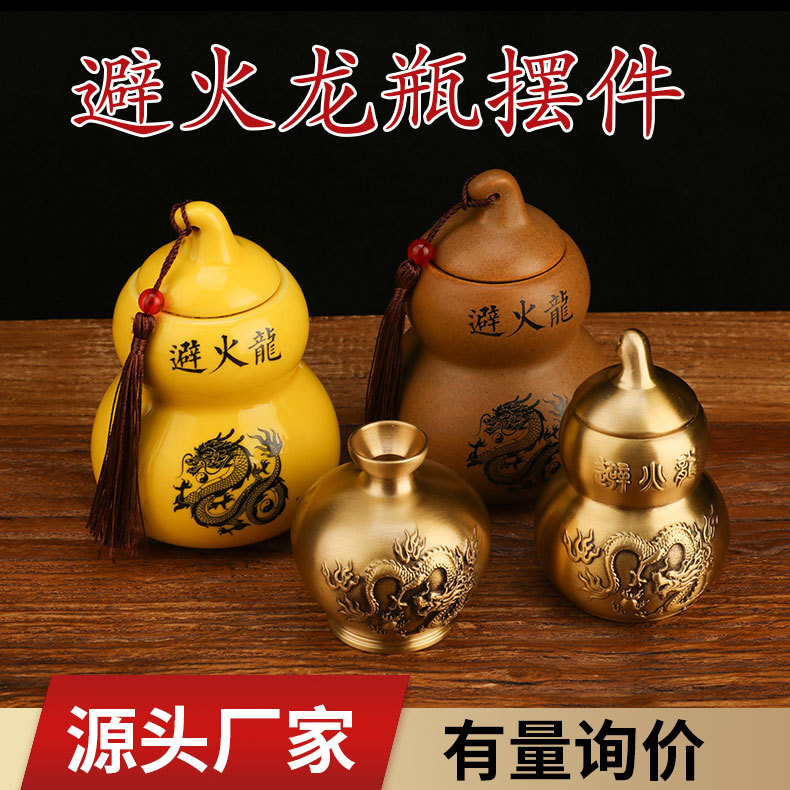 Wholesale fire-avoiding Dragon bottle kitchen northwest corner fire-burning Tianmen dry position Fire-avoiding Dragon gourd ornaments
