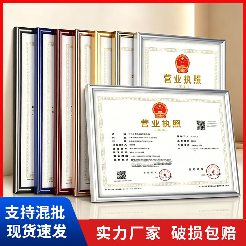 Business License Frame, Photo Frame, Certificate Wall Hanging Frame, Horizontal and Vertical Universal Use, Original A3 Copy, Health License Frame Business License Frame, Photo Frame, Certificate Wall Hanging Frame, Horizontal and Vertical Universal Use, Original A3 Copy, Health License Frame