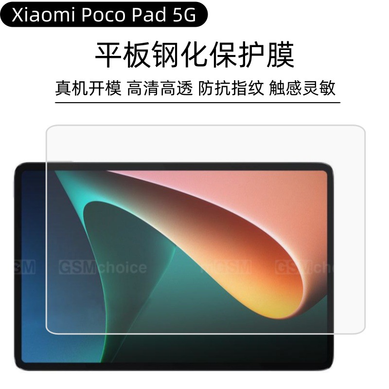 Aplicable a Xiaomi PocoPad 5G película de vidrio templado placa de alto aluminio borde de arco de alta definición