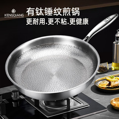 純チタンフライパン家庭用無コーティング鍋ソテー鍋電磁ストーブガスコンロ専用オムレツステーキフライパン