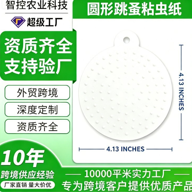 粘蝇纸亚马逊粘虫板灭蝇灯昆虫胶水陷阱粘驱虫粘蚊板防蚊多种规格