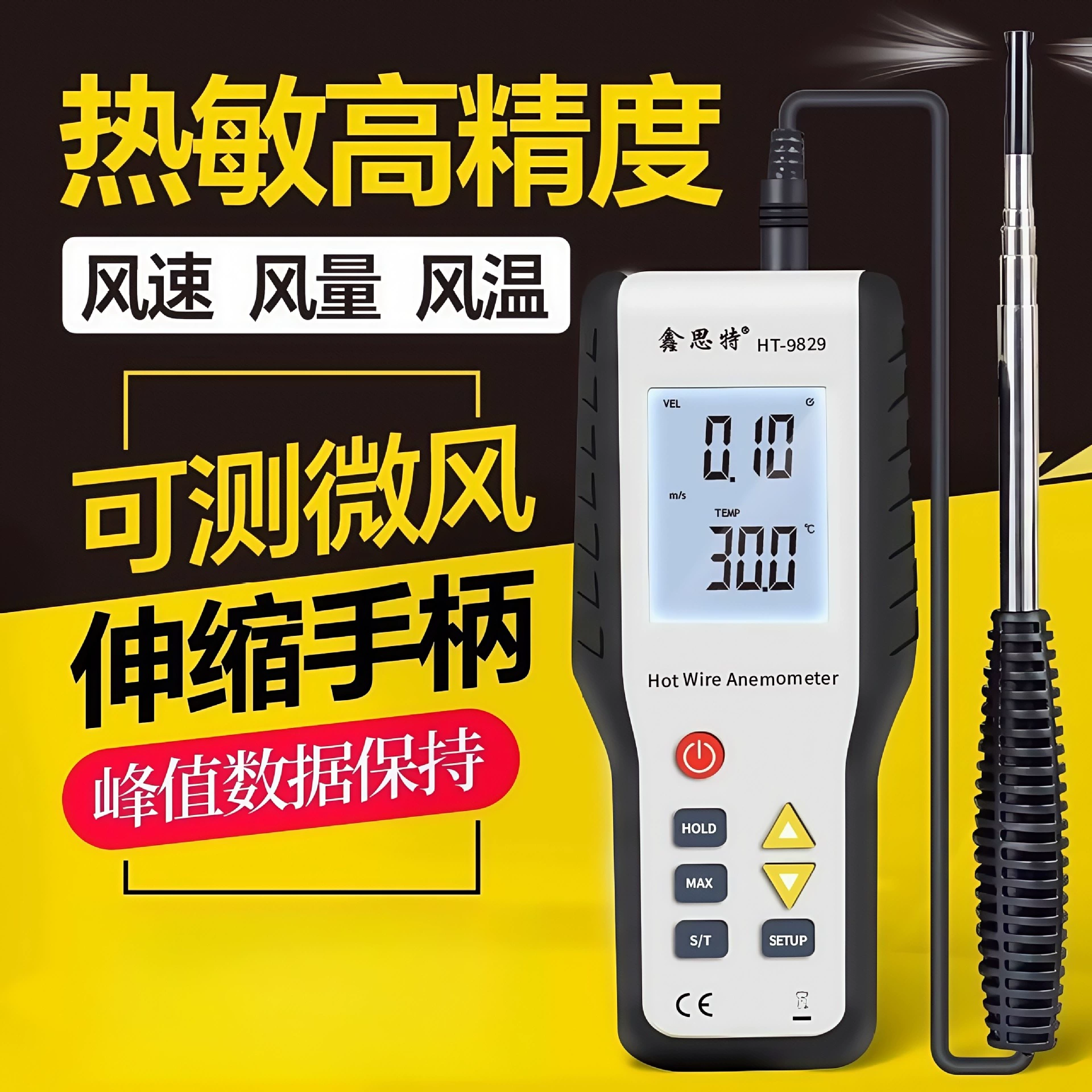 Xinsite HT-9829 термический анемометр высокоточный цифровой ручной ветрометр измеритель бриза анемометр