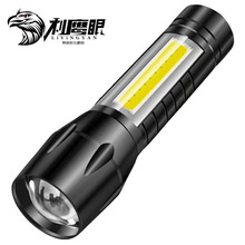 �羳COB�������Ͳ�X�Ͻ�USB���led������s׃��511�YƷlogo�ȟ�