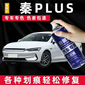 Byd Qin Plus Qin L Qin Pro avtomobil boya cızığı təmiri üçün rəngli qələm