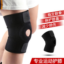 批发登山保护护膝髌骨保护篮球护具镂空透气护膝防护运动护膝