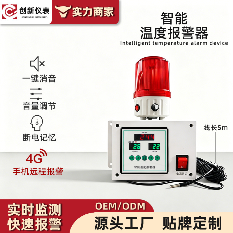 Intelligent Temperature Alarm for Farms and Greenhouses, High-Precision Temperature Monitoring, Remote 4g Mobile Detection Alarm Intelligent Temperature Alarm for Farms and Greenhouses, High-Precision Temperature Monitoring, Remote 4g Mobile Detection Alarm