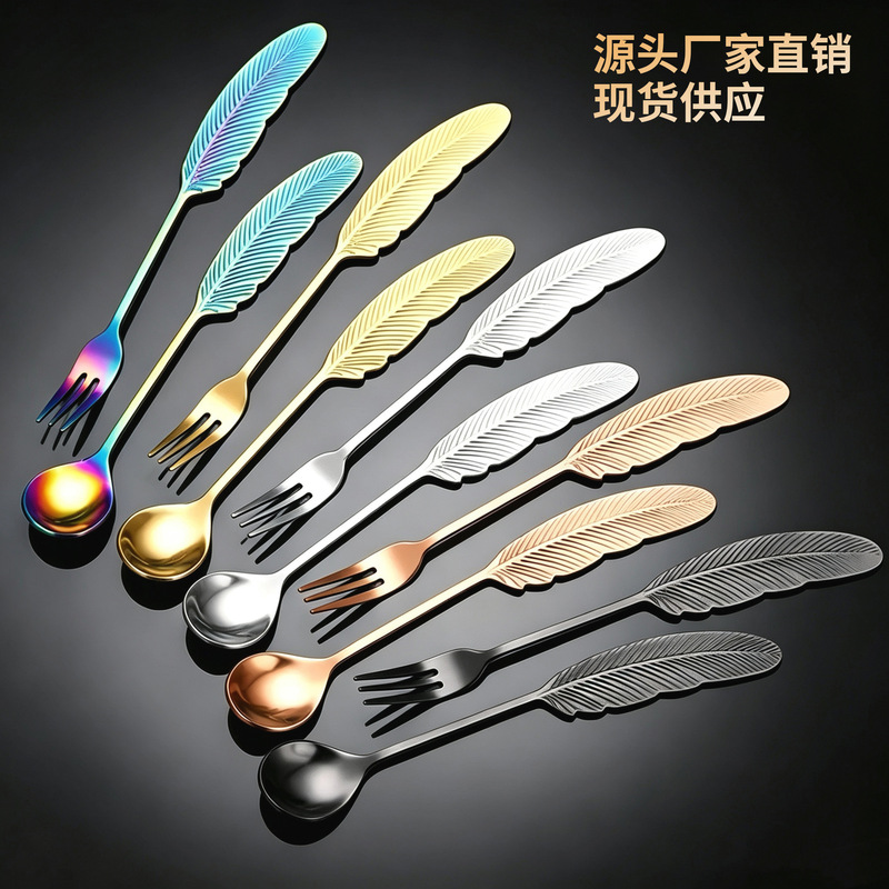 Creative stainless steel spoon with feather design, high aesthetic value, cute coffee and dessert spoon, cute spoon, dessert fork, fruit fork Creative stainless steel spoon with feather design, high aesthetic value, cute coffee and dessert spoon, cute spoon, dessert fork, fruit fork