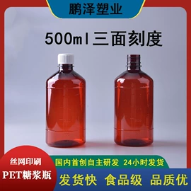 塑料瓶、壶;医药包装
