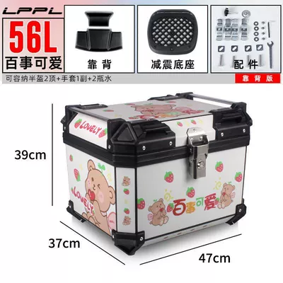 Motorcycle trunk electric car universal detachable tail - 56l-backrest-shock-absorbing-base-plate-pepsi-cute