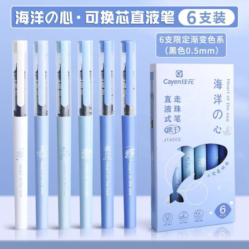 해양의 심장 직액식