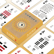 生辰密码高清图案创意扑克牌家用宿舍娱乐卡牌破冰桌游斗地主纸牌