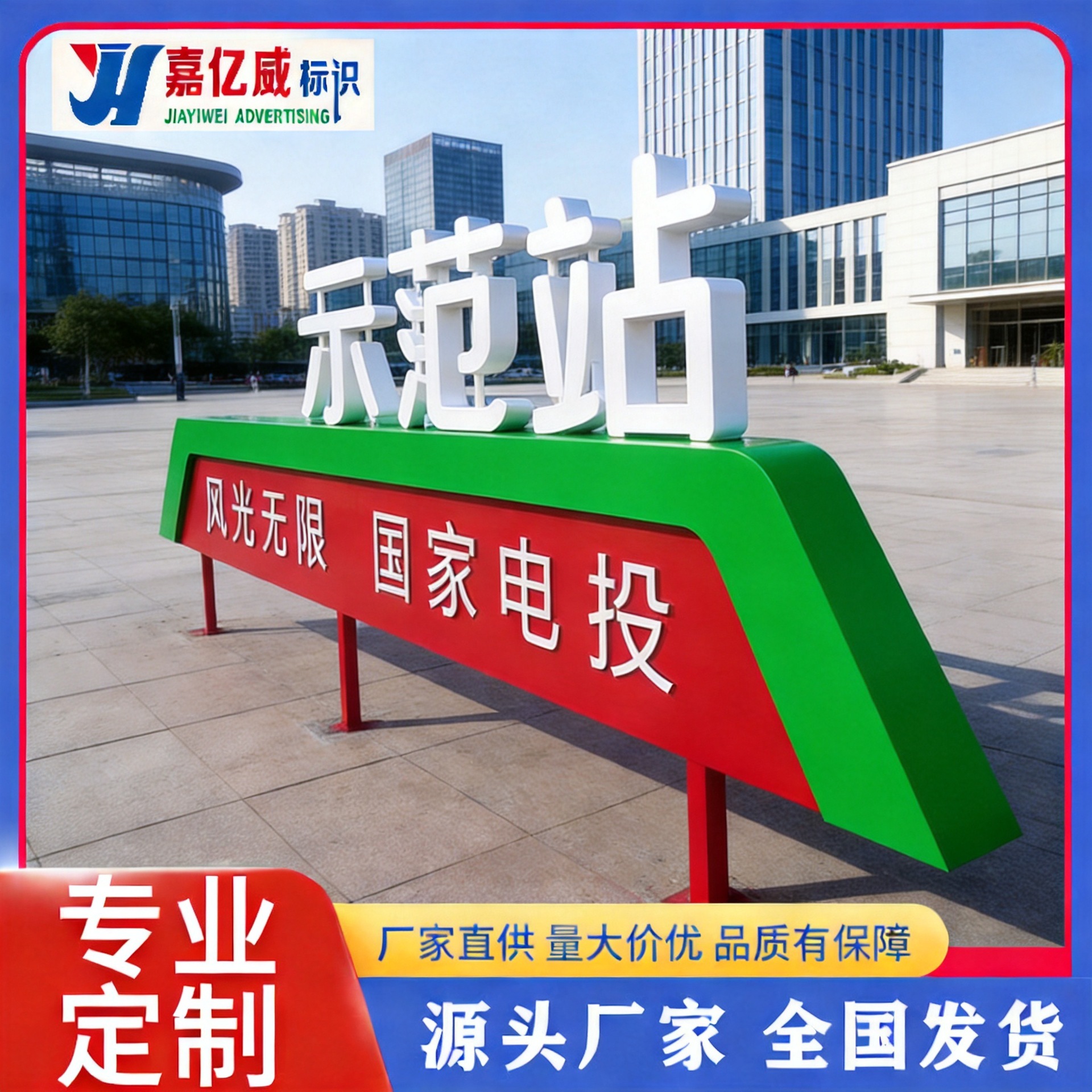 亿威图文结合不锈钢方通定制招牌字型异形方形圆形不锈钢景观字