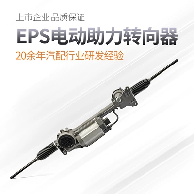 A3, S3 Steering Gear Electronic – Steering gear assembly