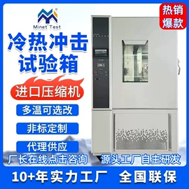 其他试验机;其他试验箱;高低温箱