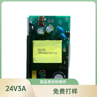 24V3A�_�P�Դ�����늉������Դ��