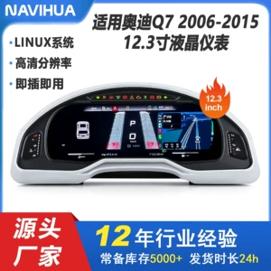 Suitable for Audi Q7 06-15 models, the smart car LCD instrument panel supports carplay function