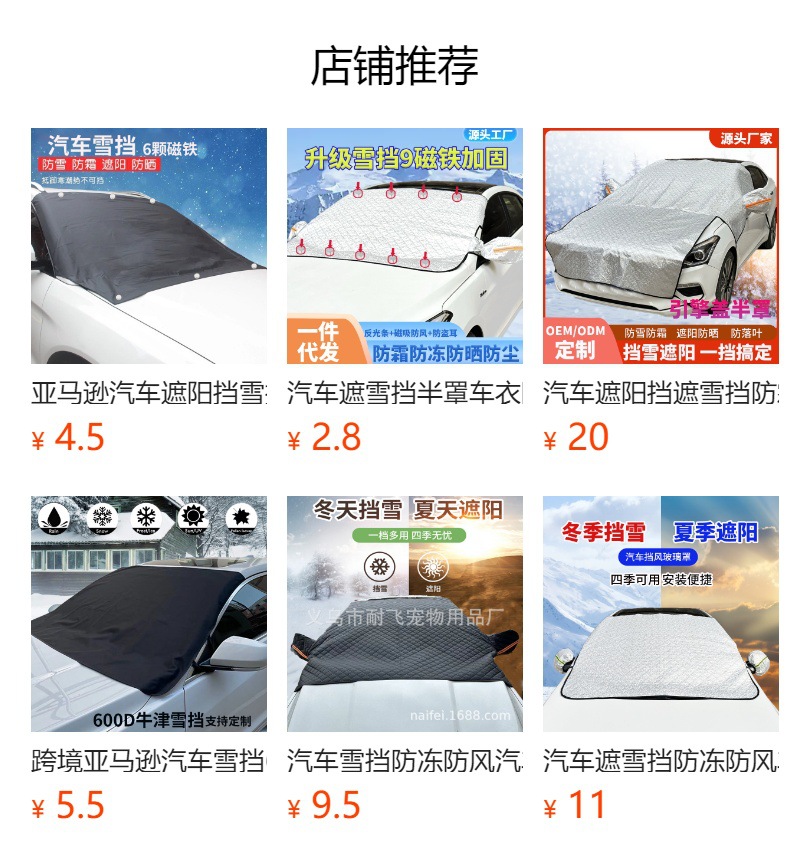 Amazon Car Sunshade, Snow Shield, Car Windshield Cover with 6 Magnets, Half Cover with Silver-Coated Fabric to Prevent Snow and Frost