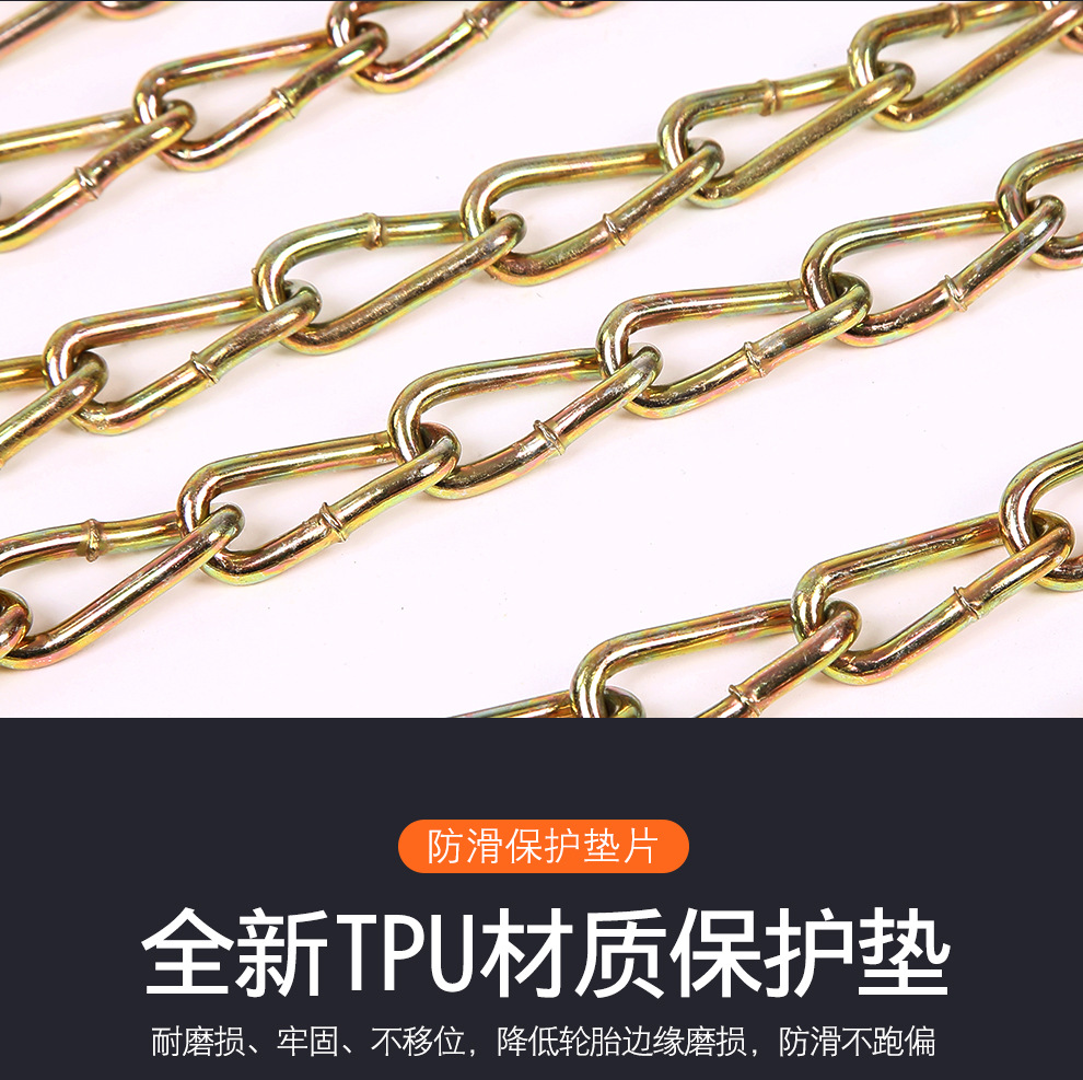 Car anti-skid chains, tire anti-skid chains, car anti-skid chains, SUV off-road vehicle universal anti-skid chains with four iron bars