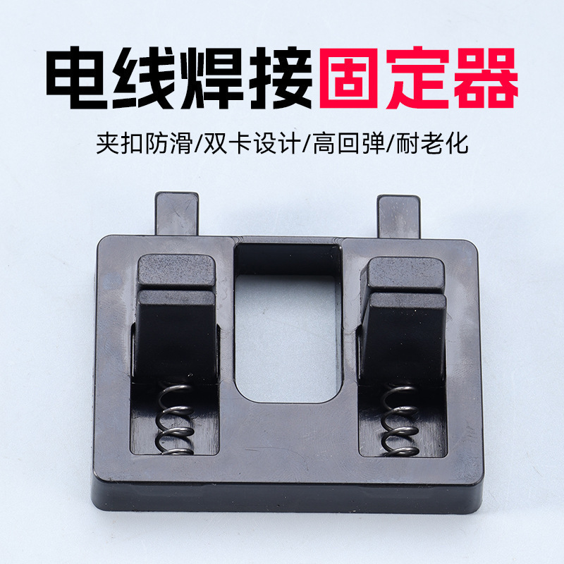 便携焊接固定器锡焊线夹具对接线焊夹维修电路板线缆电线工具夹子|undefined