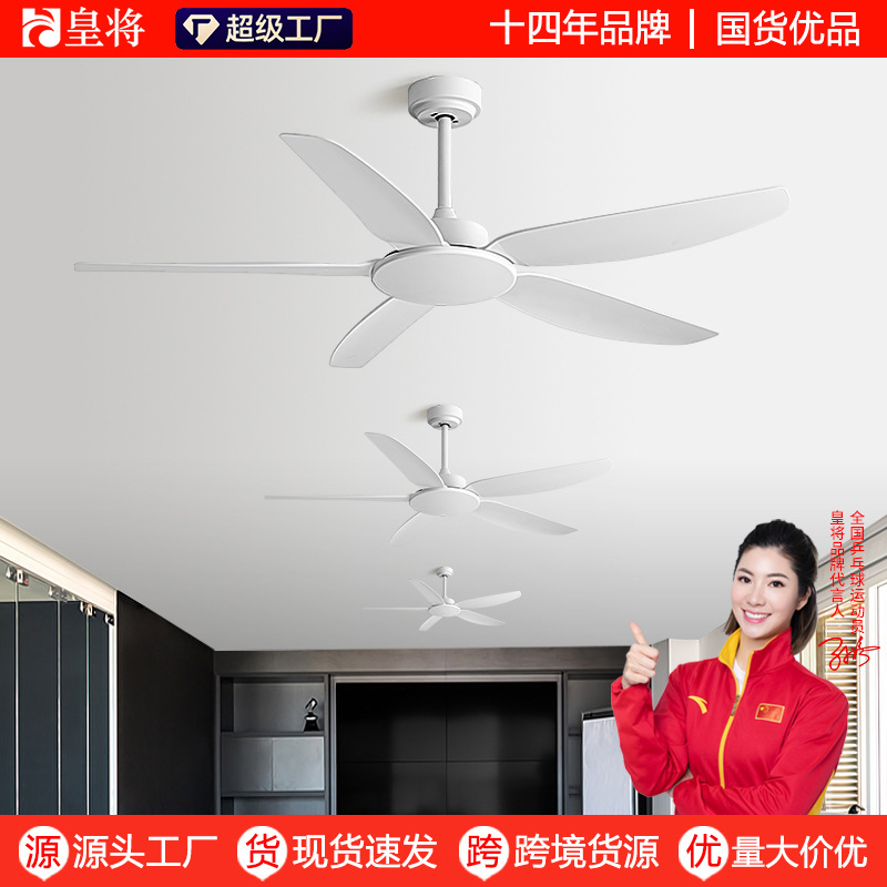58inch Ceiling Fan for Restaurant, Living Room, Home, Factory Use, Without Light, Strong Wind, Simple Industrial Style Ceiling Fan