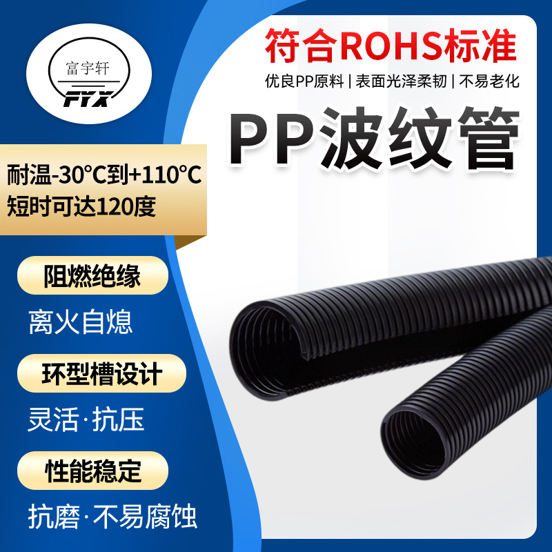 供应电线保护波纹管AD54.5黑色PP阻燃开口线束穿线塑料波纹软管